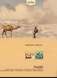 Jaanu Telugu Movie Ringtones BGM Download For Mobiles