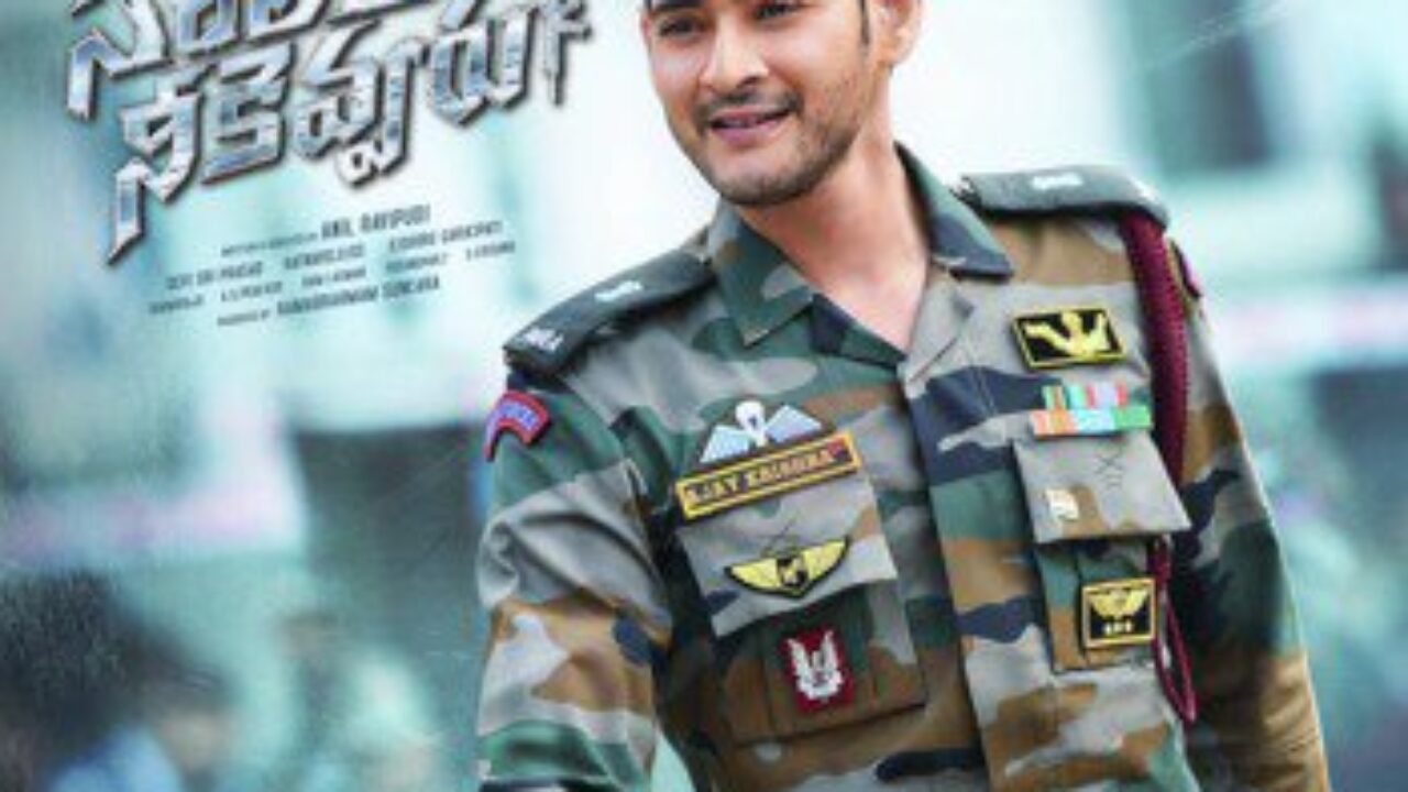 Sarileru Neekevvaru Telugu Ringtones For Cell Phones Mobilebgmringtones Com