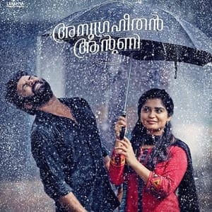 Anugraheethan Antony Ringtones BGM Download Malayalam (2020)