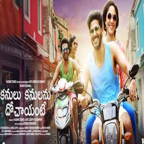 Kanulu Kanulanu Dochayante Ringtones BGM Download Telugu (2020)