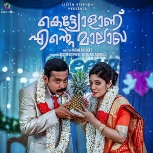 Kettiyolaanu Ente Malakha Ringtones BGM Download Malayalam (2019)