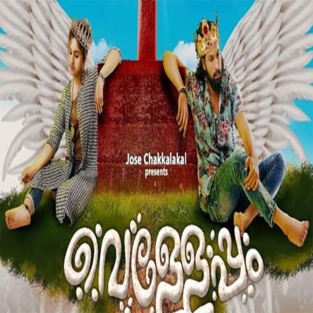 Velleppam (Malayalam) BGM Ringtones Download