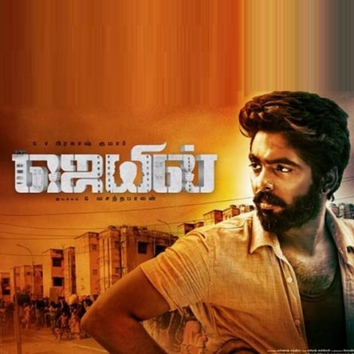 Jail Tamil Ringtones BGM Free Download (2021)