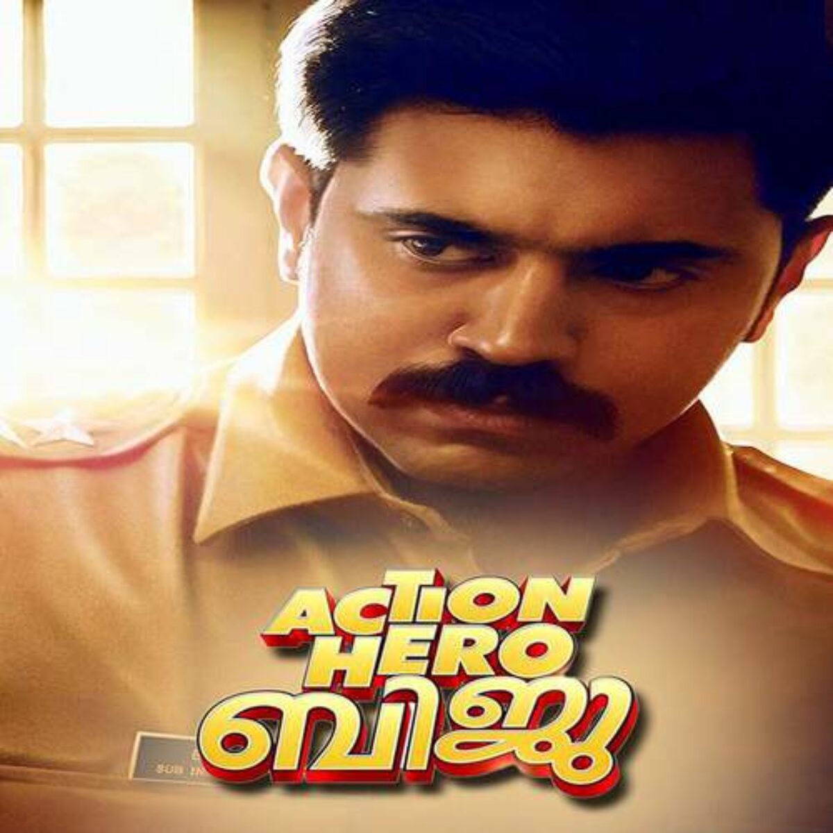 Action Hero Biju Ringtones and BGM Mp3 Download (Malayalam)
