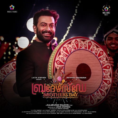 Brothers Day Malayalam Ringtones and BGM Mp3 Download
