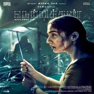 Netrikann Ringtones and BGM Mp3 Download (Tamil)