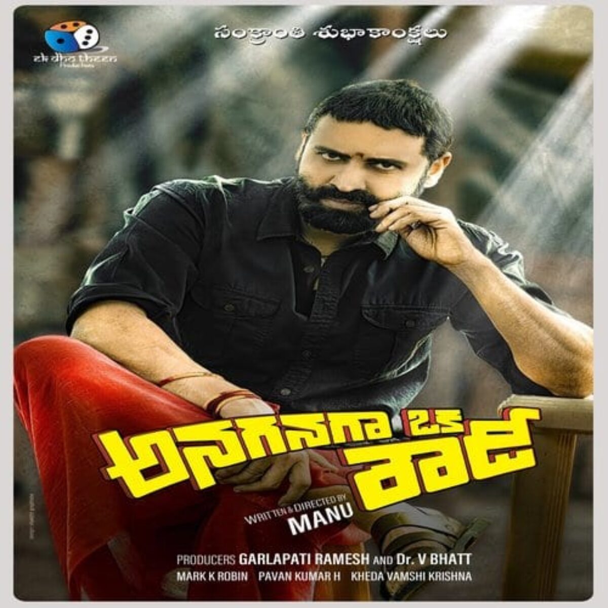 Anaganagaa Oka Rowdy Ringtones Bgm Download Telugu 21