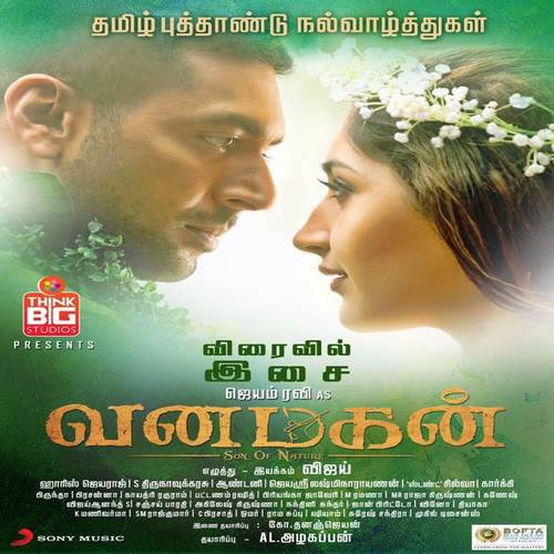 Vanamagan Ringtones and BGM Mp3 Download (Tamil)