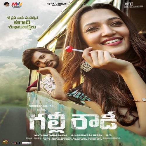 Gully Rowdy Ringtones BGM [Free Download] (Telugu) 2021