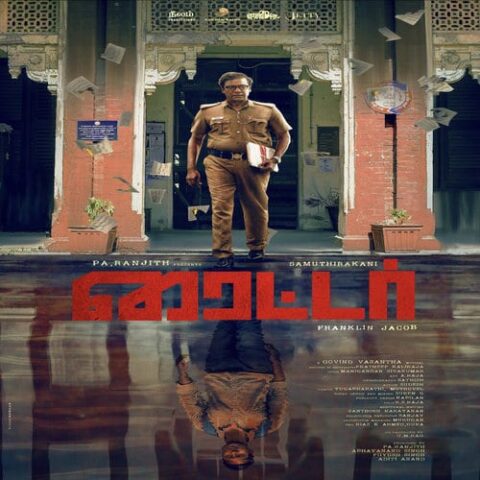 Dragon Ringtones and BGM Mp3 Download (Tamil) Mobcup