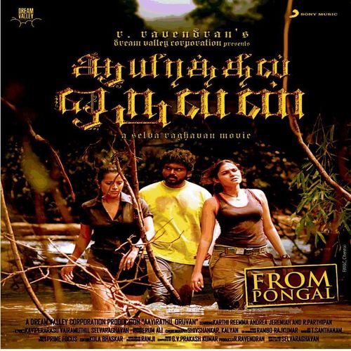 Aayirathil Oruvan Ringtones and BGM Mp3 Download (Tamil) Karthi