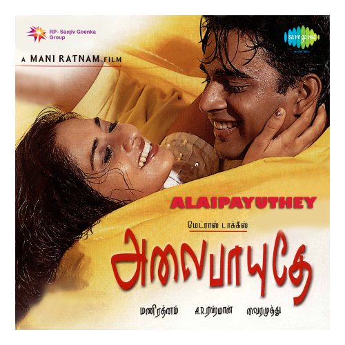 Alaipayuthey Ringtones and BGM Mp3 Download (Tamil) Madhavan