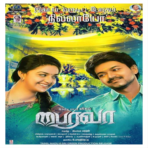 Bairavaa Ringtones and BGM Mp3 Download (Tamil)