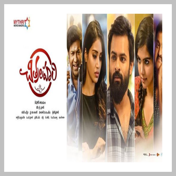 Chitralahari Ringtones and BGM Mp3 Download (Telugu) 2019