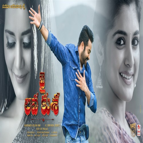 Jai Lava Kusa Ringtones and BGM Mp3 Download (Telugu) Jr NTR