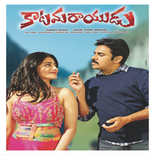 Katamarayudu Ringtones and BGM Mp3 Download (Telugu) Pawan Kalyan