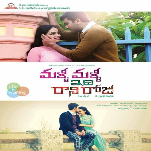 Malli Malli Idi Rani Roju Ringtones and BGM Mp3 Download (Telugu)