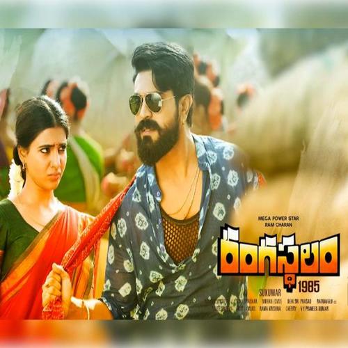 Rangasthalam Ringtones and BGM Mp3 Download (Telugu) Ram Charan