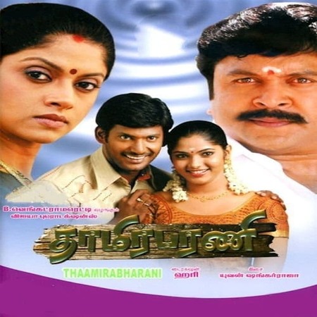 Thaamirabharani Ringtones BGM Mp3 Download (Tamil) Vishal