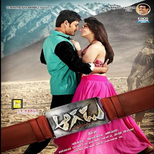 aagadu 320kbps mp3 songs download