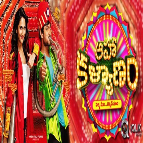 Aaha Kalyanam Ringtones and BGM Mp3 Download (Telugu)