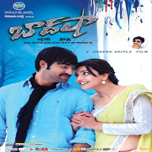 Baadshah Ringtones BGM Mp3 Download (Telugu)
