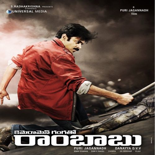 Cameraman Gangatho Rambabu Ringtones BGM Mp3 Download (Telugu)