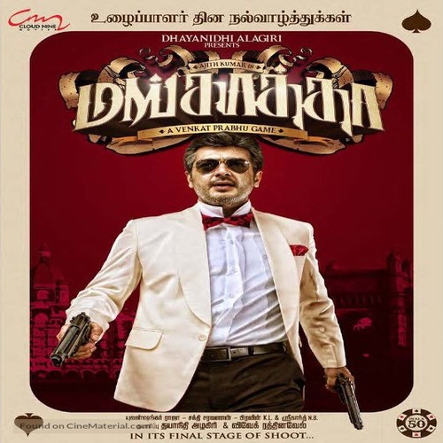 Mankatha Ringtones and BGM Mp3 Download (Tamil)