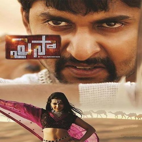 Paisa Ringtones BGM Mp3 Download (Telugu)