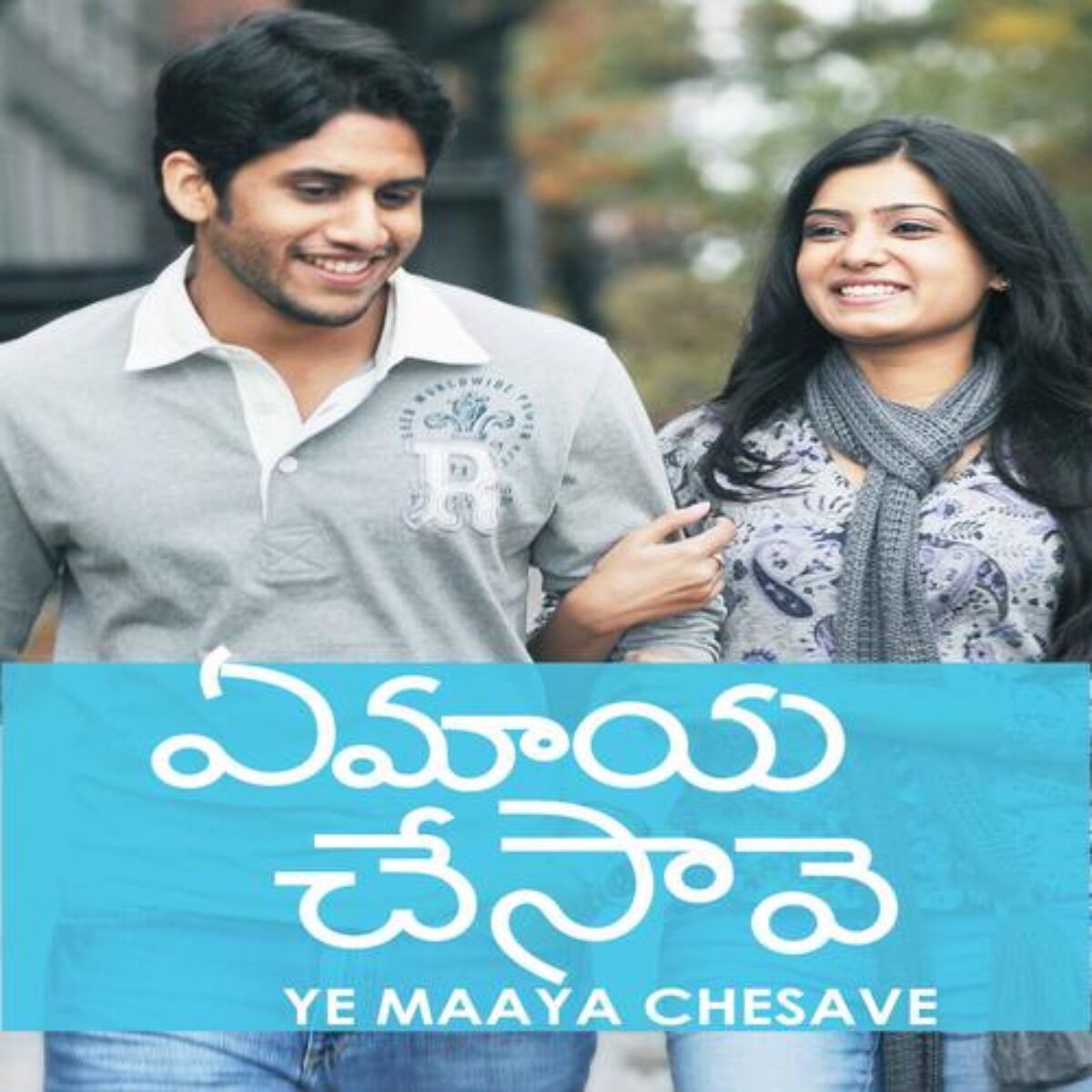 ye maya chesave instrumental music free download ye maya chesave instrumental music free download