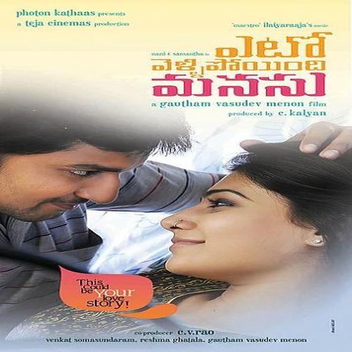 Yeto Vellipoyindi Manasu Ringtones BGM Mp3 Download (Telugu)