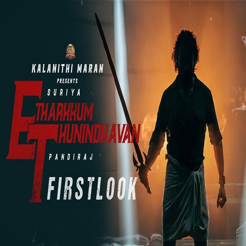 Etharkkum Thunindhavan BGM Ringtones Free Download