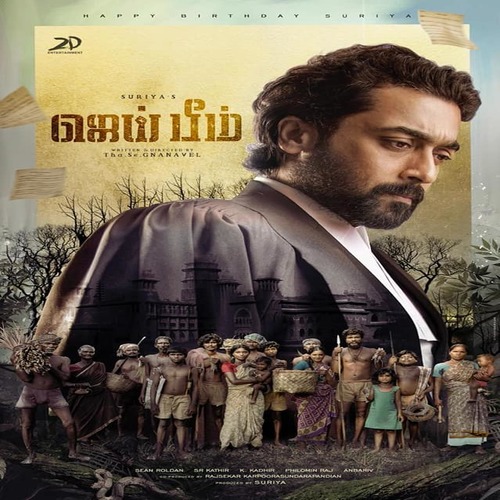 Jai Bhim Ringtones and BGM Mp3 Download (Tamil)