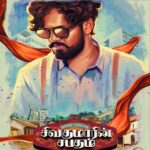 Sivakumarin Sabadham - Middle Class BGM Ringtone Download ...