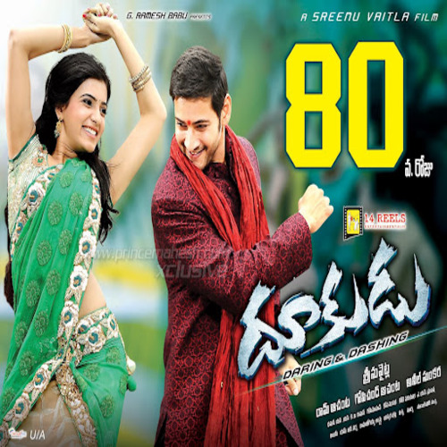 Dookudu Ringtones BGM Free [Download] (Telugu)