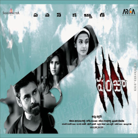 Kingdom Ringtones Kingdom BGM Mp3 Free Download (Telugu) 2025