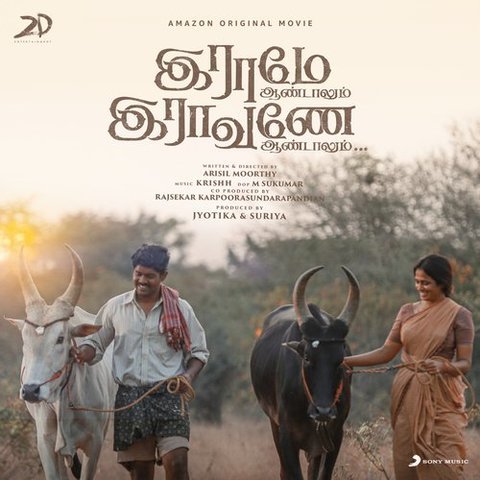 Raame Aandalum Raavane Aandalum Ringtones BGM Free [Download] (Tamil) 2021