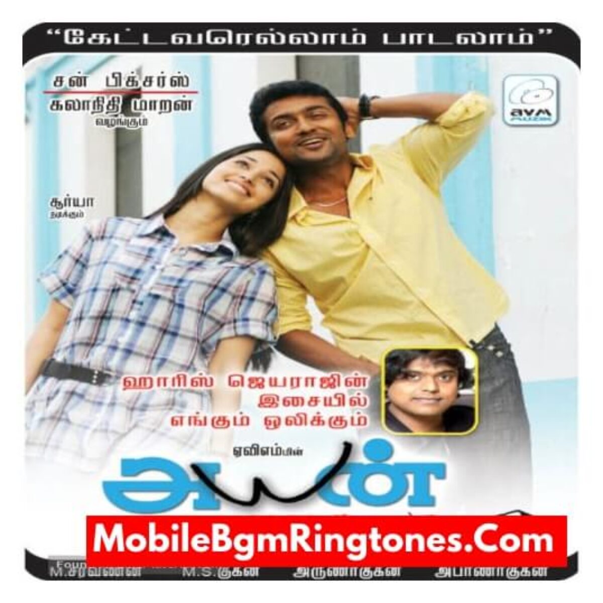 Tamil Bgm Ringtone for Android - Download