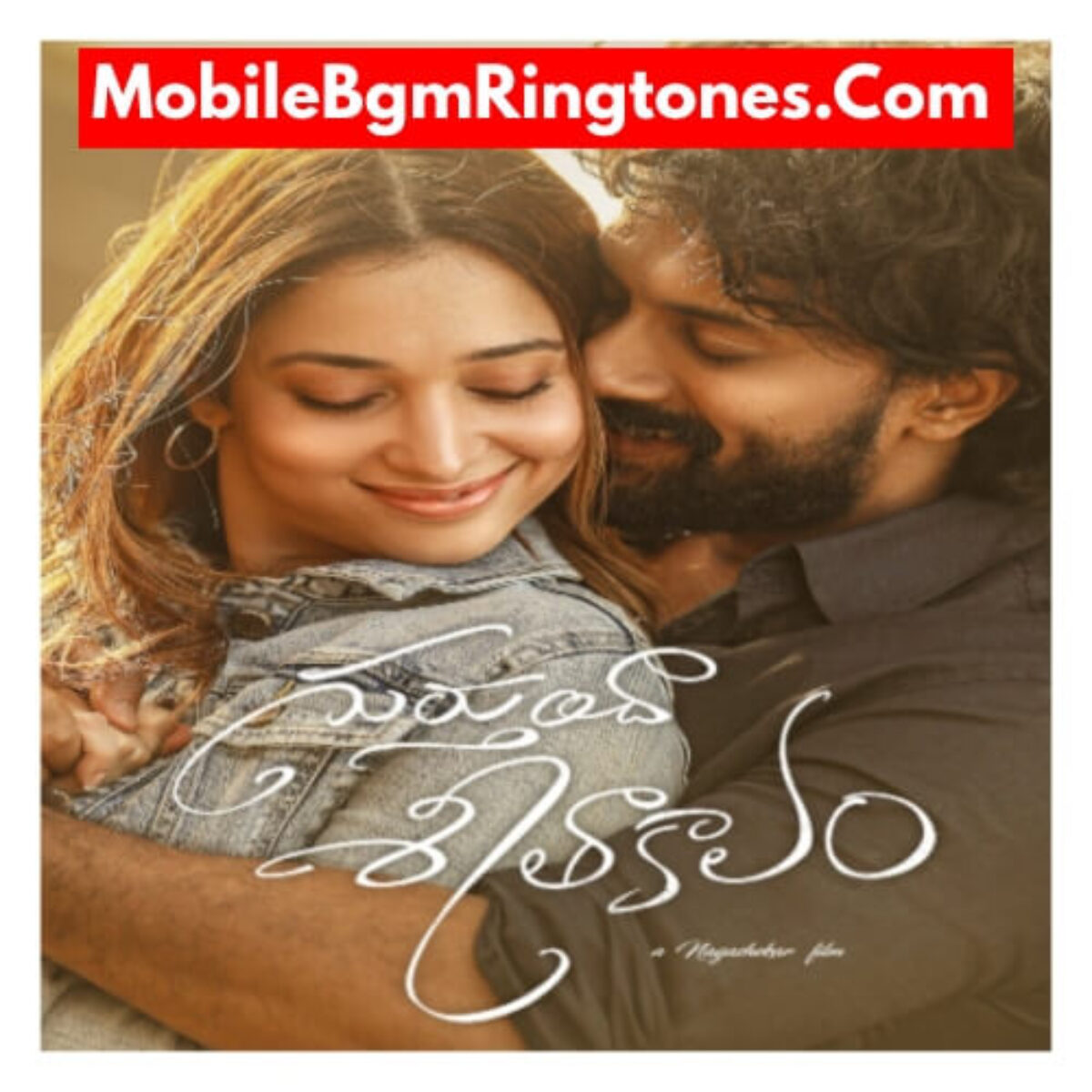 tholi prema ringtones
