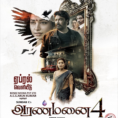 Aranmanai 4 Ringtones and BGM Mp3 Download (Tamil) Top 2024