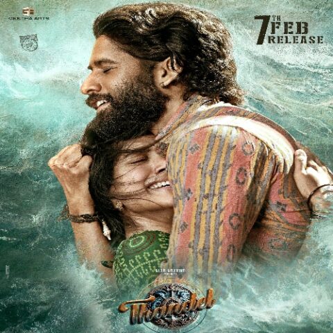 Thandel Bam Thandel Ringtones Thandel BGM Ringtones Mp3 Free