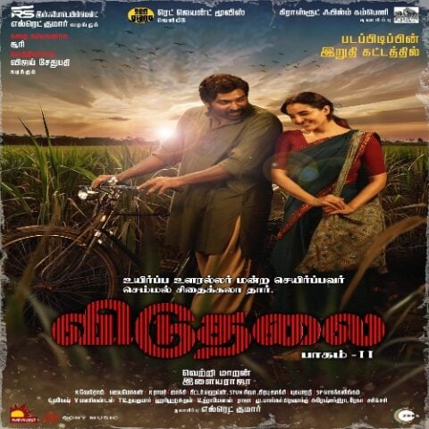 Amaran Bam Amaran Ringtones Amaran Ringtone Mp3 Free Download Amaran Bam Amaran Ringtones Amaran Ringtone Mp3 Free Download