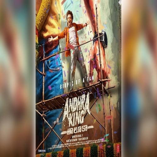 Download Andhra King Taluka BGM and Andhra King Taluka Ringtones in high quality. Soulful Telugu background score featuring Ram Pothineni Music by Vivek & Mervin.