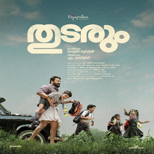 Download Thudarum BGM and Thudarum Ringtones in high quality. Soulful Malayalam background score featuring Mohanlal & Shobana by Jakes Bejoy.