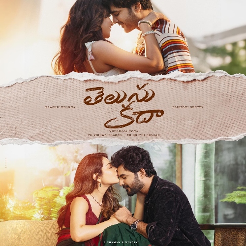 Telusu Kada Ringtones | Telusu Kada BGM Mp3 Download (Telugu) 2025