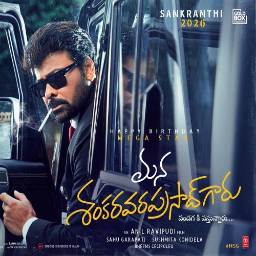 Mana ShankaraVaraprasad Garu Ringtones _ Mana ShankaraVaraprasad Garu BGM Mp3 Download (Telugu) 2025