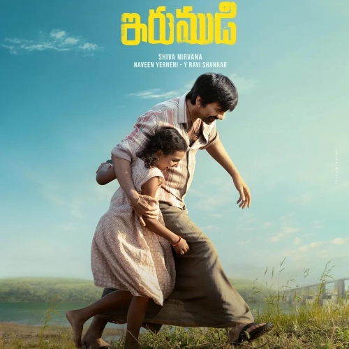 Irumudi Ringtones | Irumudi BGM Mp3 Free Download (Telugu) 2026